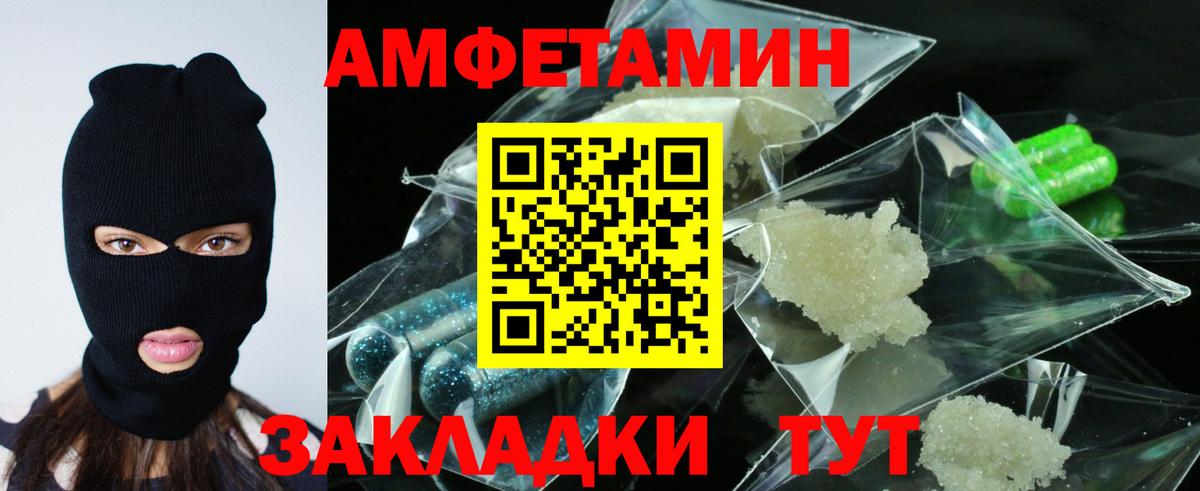 Amphetamine 97% Торжок