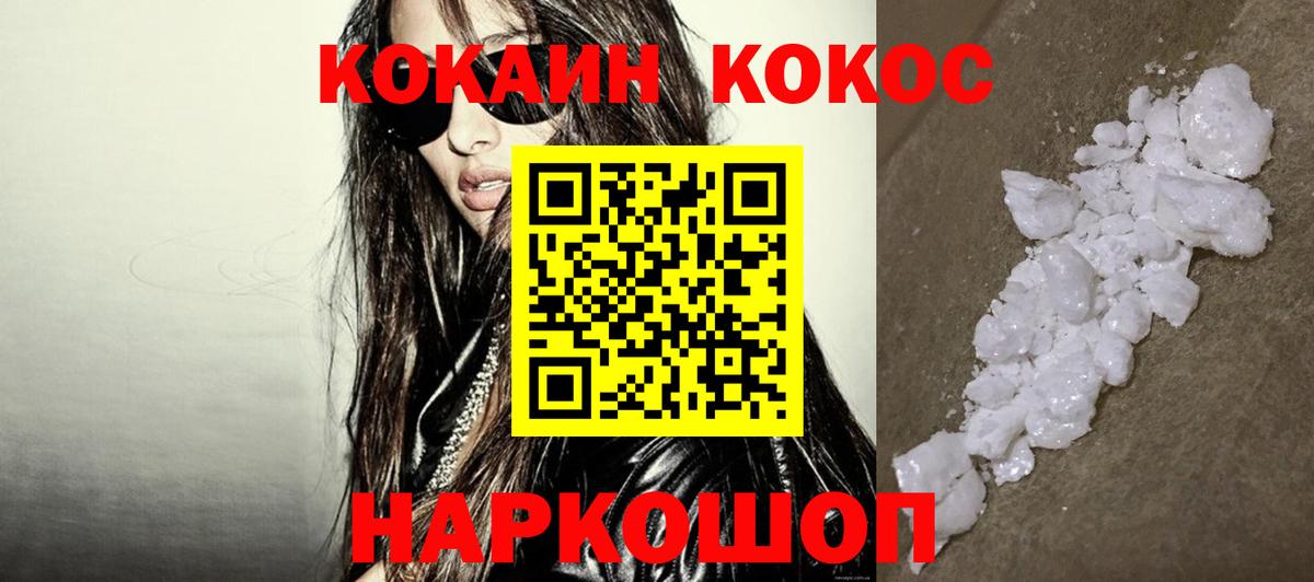 Кокаин Эквадор  Вход с VPN  цена наркотик  КОКАИН 98%  Торжок 