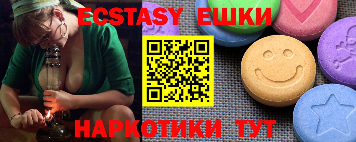 Экстази 99% Торжок