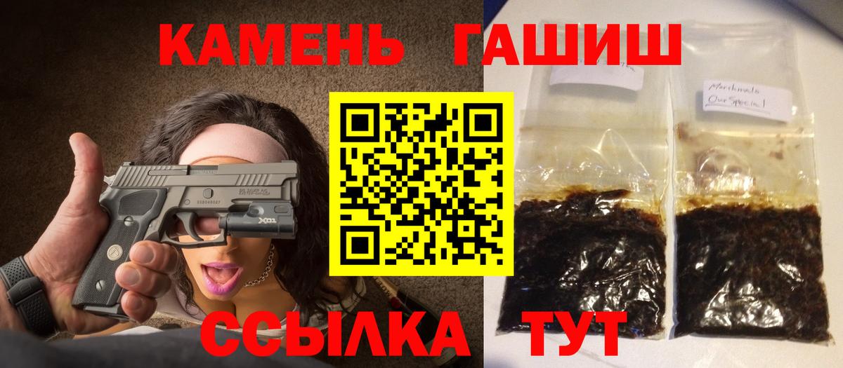 Гашиш гашик Торжок