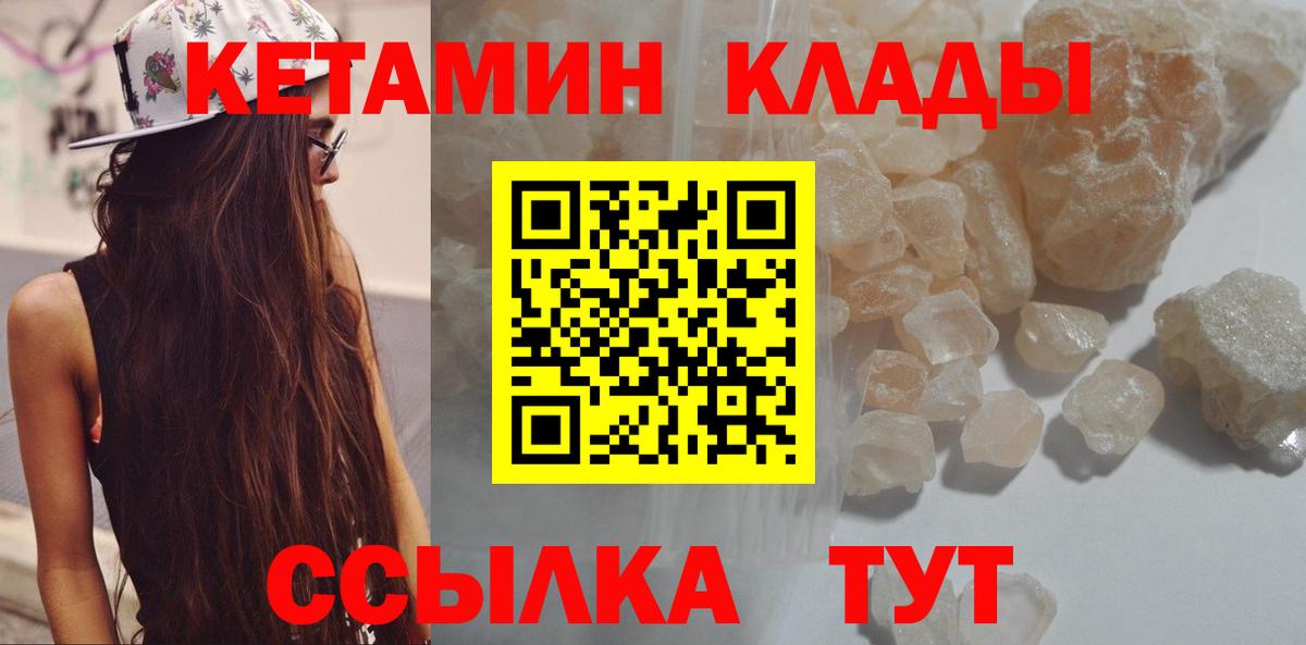 Кетамин VHQ  Вход с VPN  Торжок 