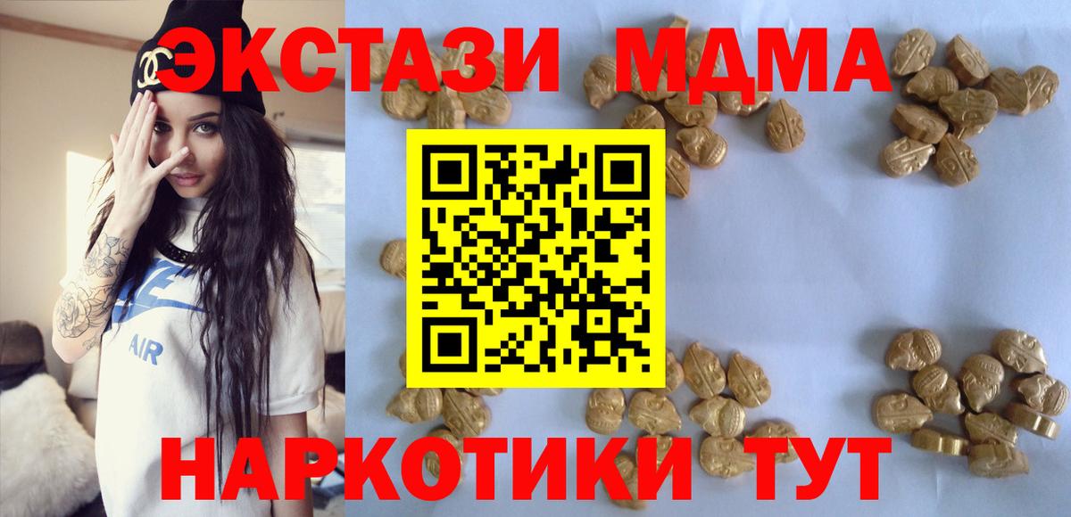 MDMA молли Торжок