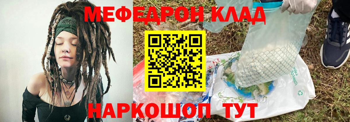 МЕФ кристаллы  МЯУ-МЯУ  Вход с VPN  Торжок  Мефедрон кристаллы 