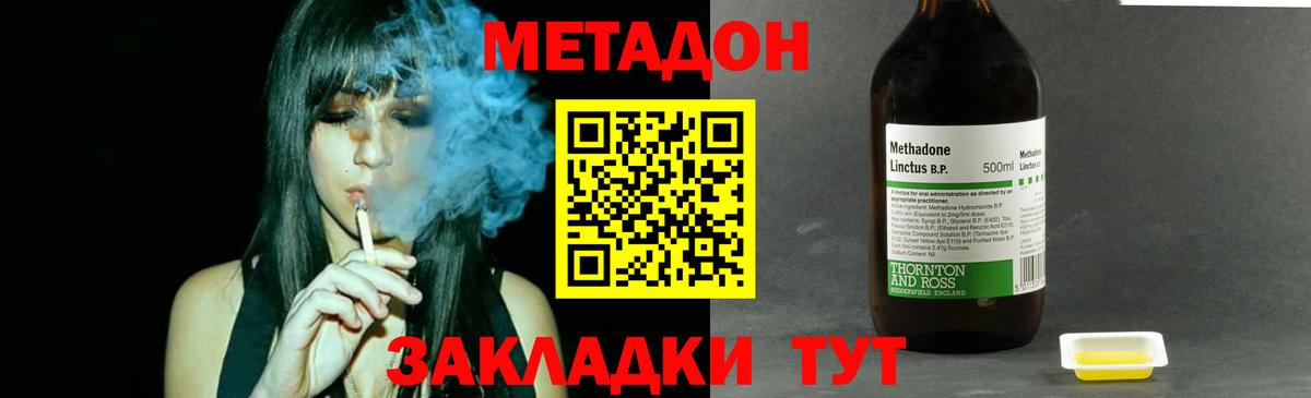 МЕТАДОН белоснежный  Метадон VHQ  Торжок  Вход с VPN 