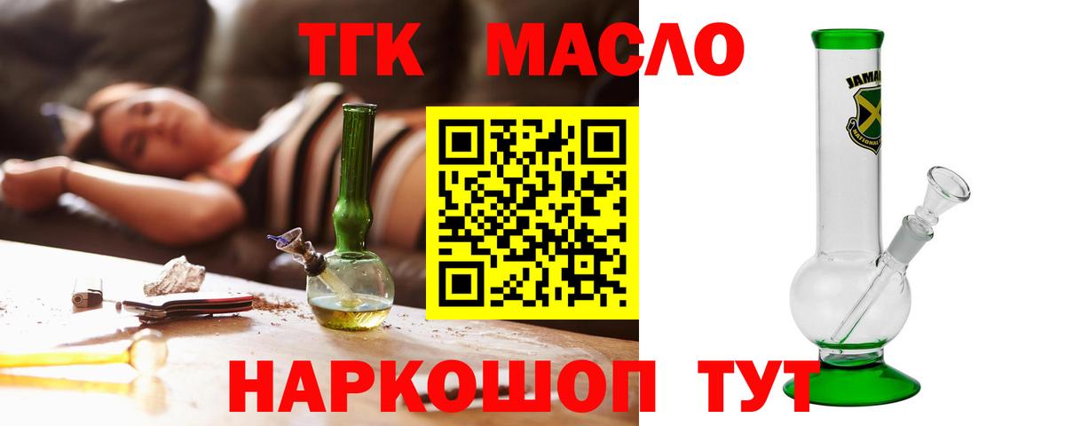 Дистиллят ТГК THC oil  Дистиллят ТГК вейп  Торжок  хочу   Вход с VPN 